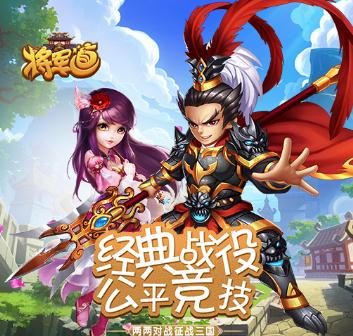 将军道BT版