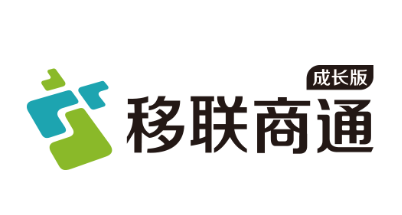 移联商通成长版app
