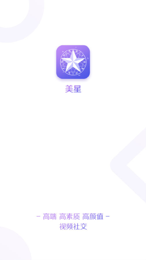 美星