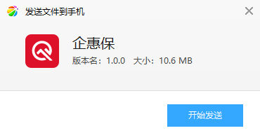 企惠保