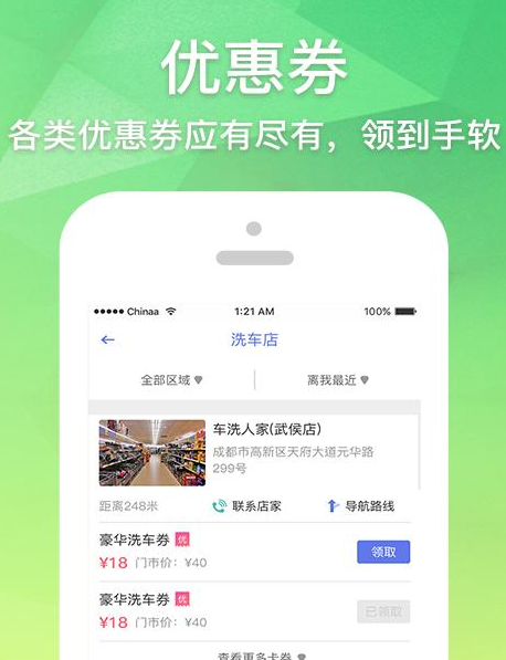 光享指南
