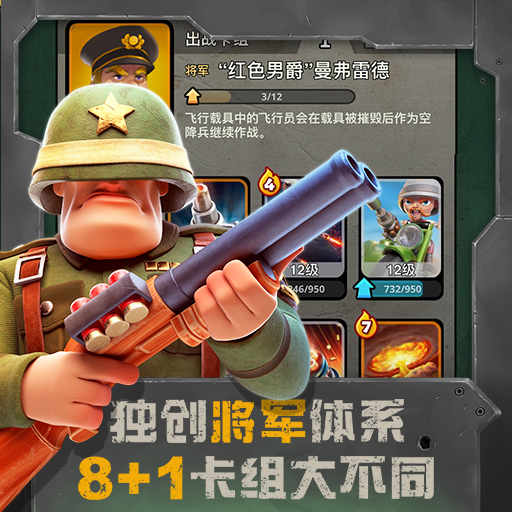 战区英雄腾讯版