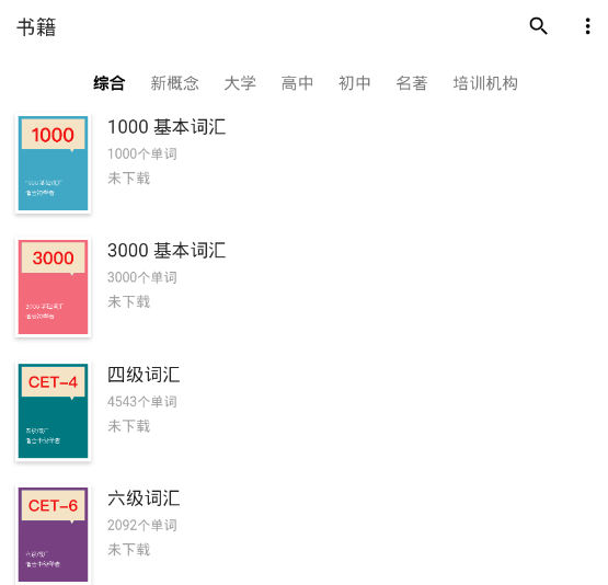 懒人背词