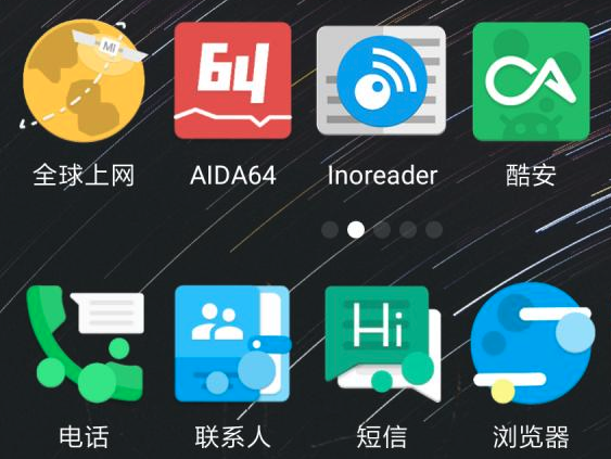 TS桌面