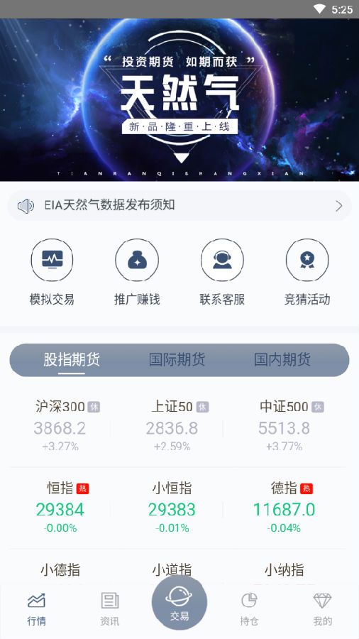 国通证券
