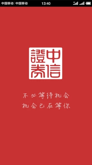 信E投恒信