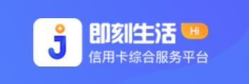 即刻生活