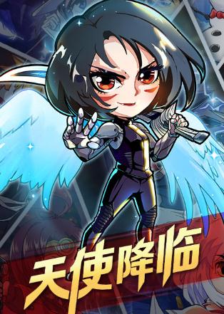 cos战斗天使海量版
