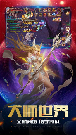 神魔主宰BT版