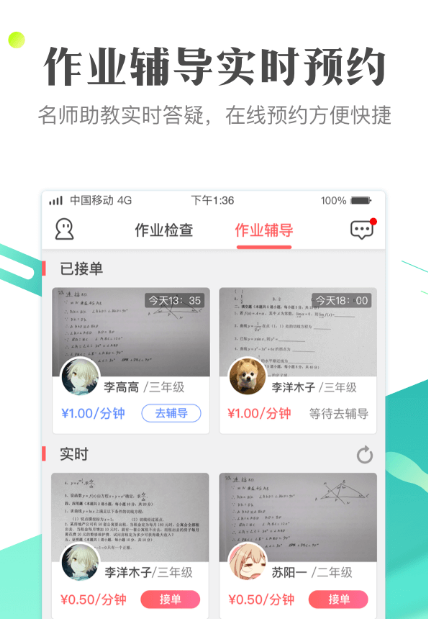 作业101教师版