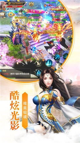 江湖仙踪BT版