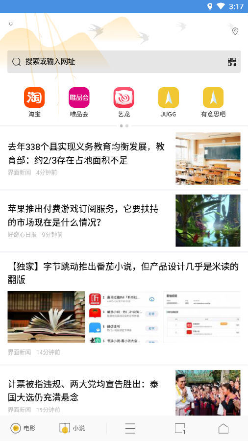 趣玩资讯