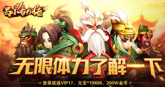 吕小布外传商城版