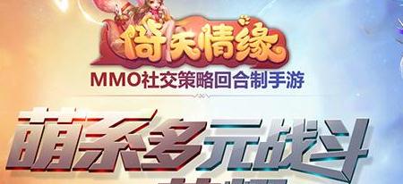 倚天情缘海量版
