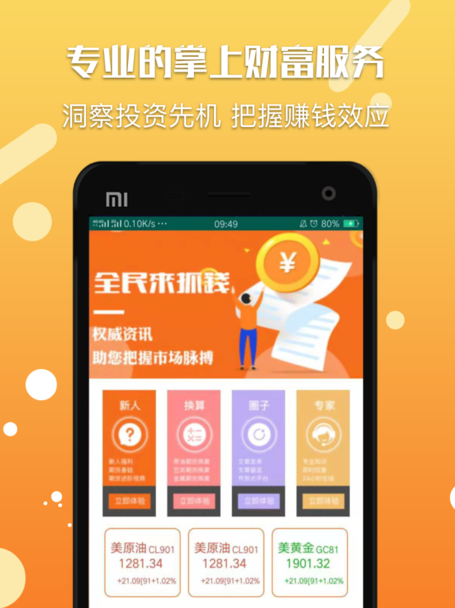 粤海投资宝