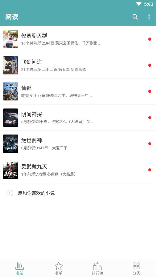 免费小说完结版