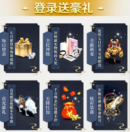 征途天下BT版