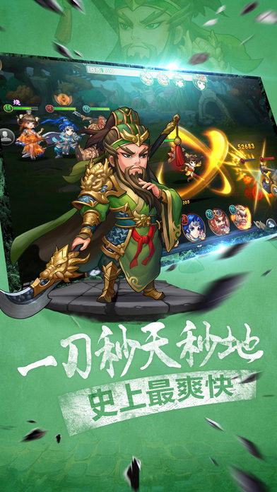 胡来三国腾讯版最新版本下载_胡来三国腾讯版安卓2025最新版本