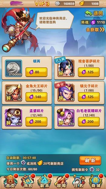 西游少年行满v版手游_西游少年行满v版正版免费下载