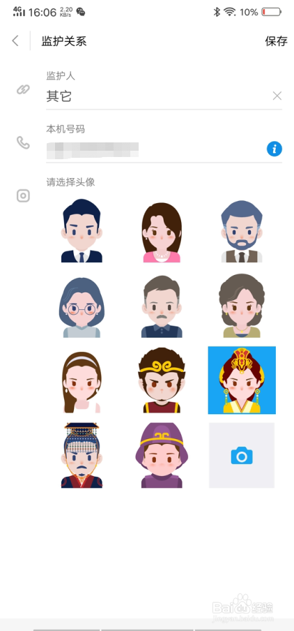 2019030510044757172.png