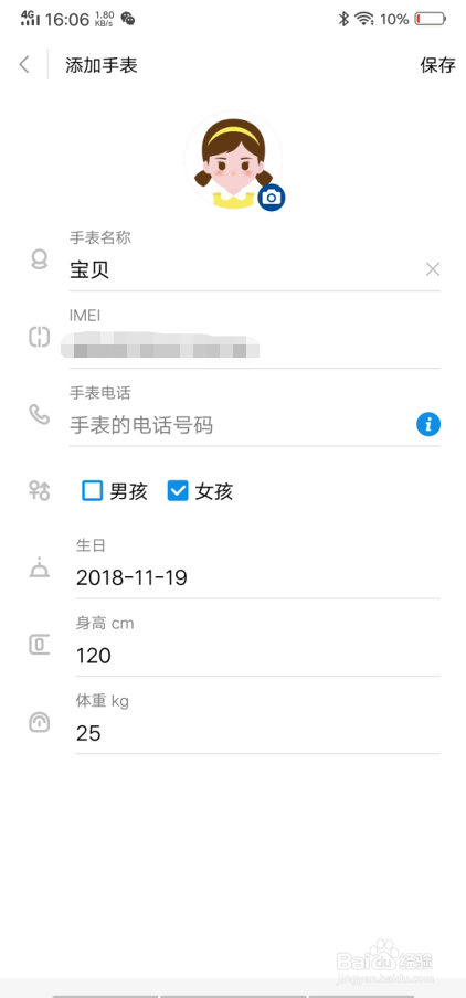 2019030510044782542.png