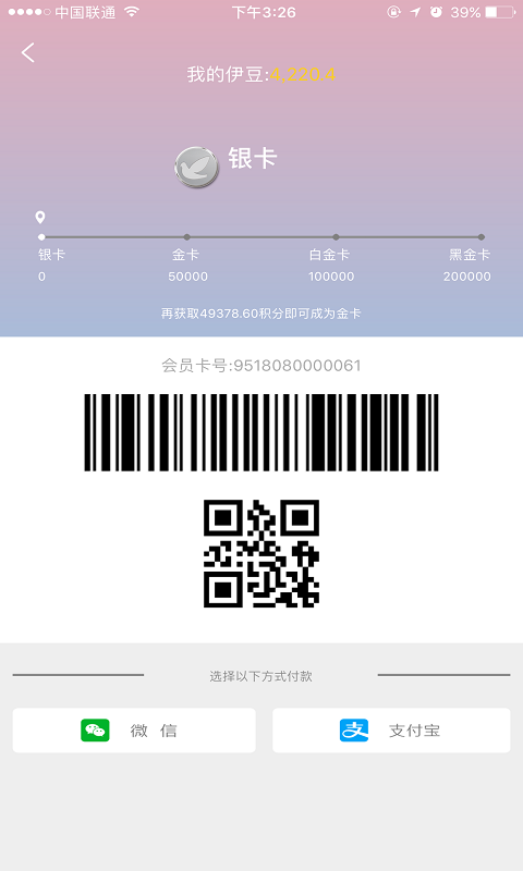 伊十会员APP安装下载_伊十会员app最新官方版下载