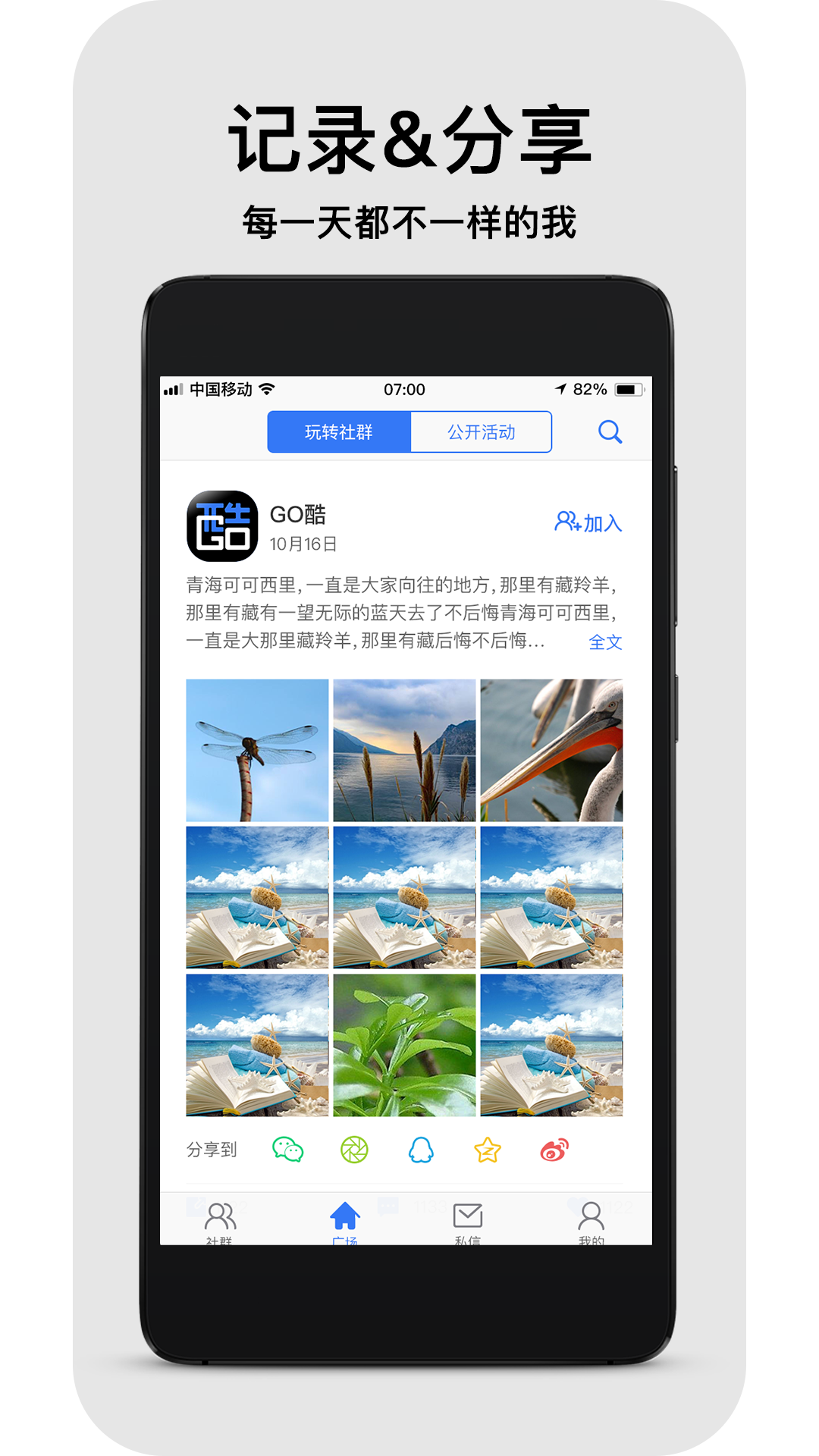 Go酷免费版下载_Go酷官方手机端下载