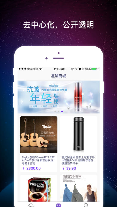 超盟星球手机端下载_超盟星球安卓版下载安装