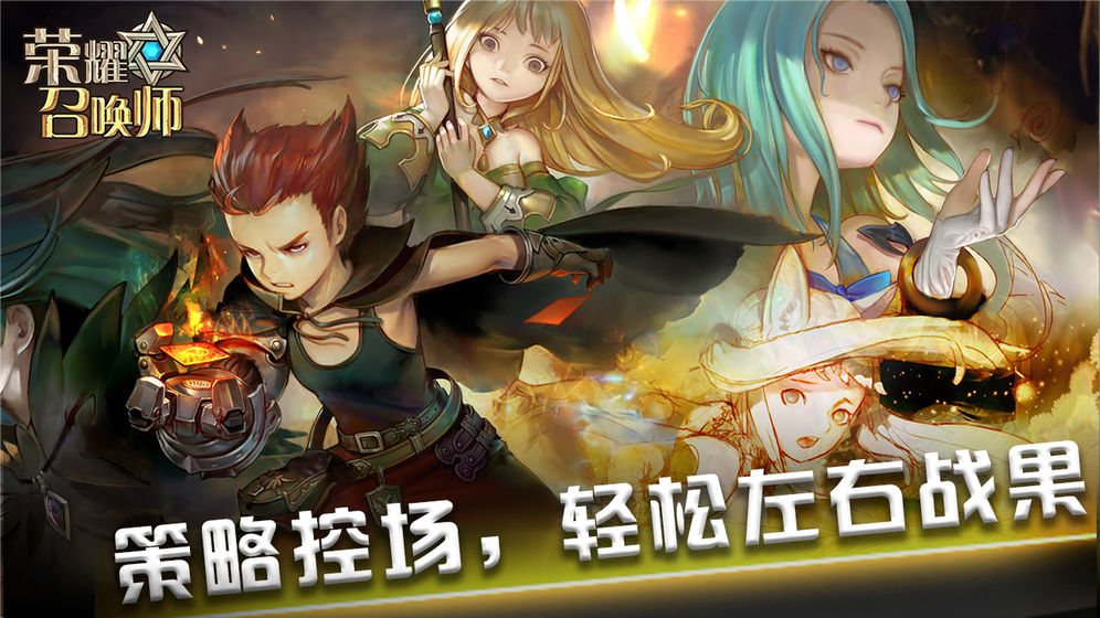 荣耀召唤师九游版下载免费2025新版_荣耀召唤师九游版安卓版下载