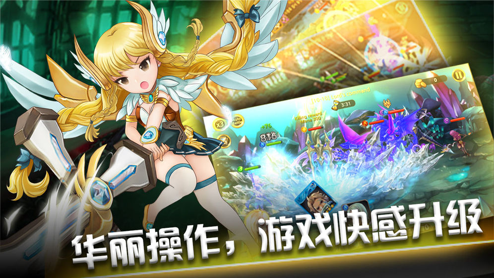 荣耀召唤师九游版下载免费2025新版_荣耀召唤师九游版安卓版下载