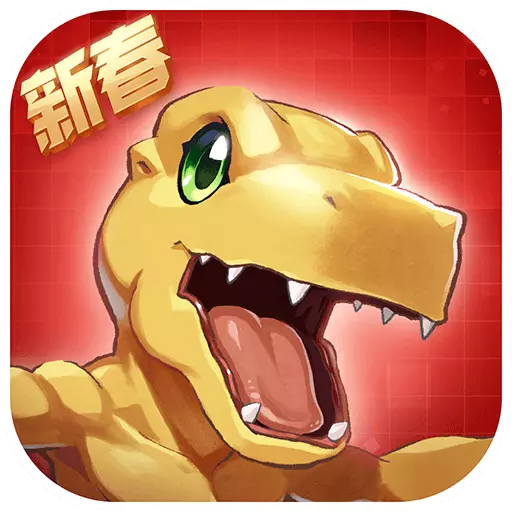 数码宝贝相遇vivo版官方正版免费_数码宝贝相遇vivo版安卓版