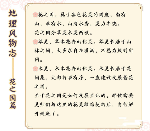 花灵B站版