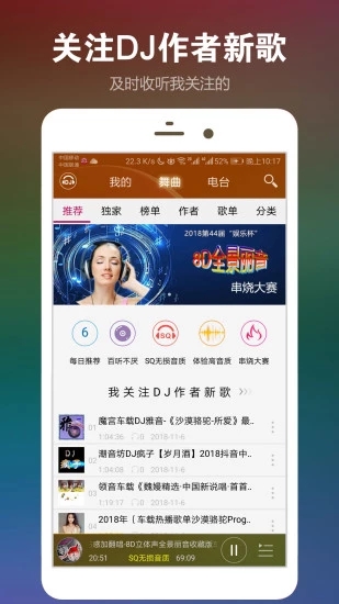 DJ音乐盒下载最新版本2025_DJ音乐盒app最新官方版