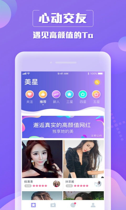 美星2025最新下载_美星app最新官方版下载
