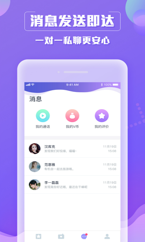 美星2025最新下载_美星app最新官方版下载