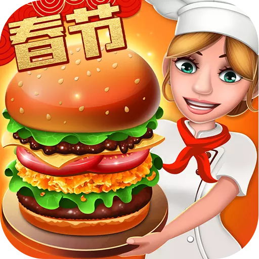 美食烹饪家无限钻石版免费版_美食烹饪家无限钻石版新版手游