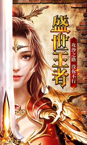 雷霆霸业超变版纯净版下载_雷霆霸业超变版手游APP