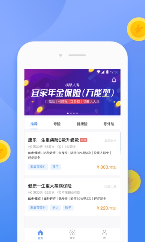 企惠保下载最新版本2025_企惠保2025最新手机版下载