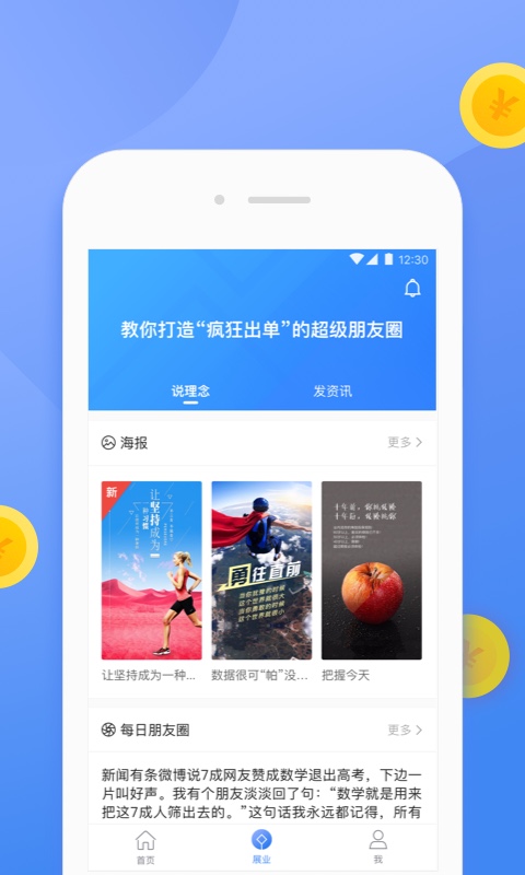 企惠保下载最新版本2025_企惠保2025最新手机版下载