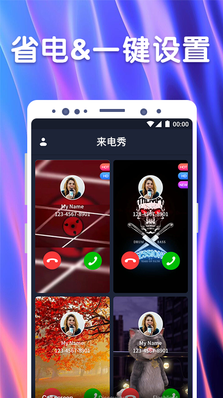 来电视频App下载安装手机版_来电视频App下载安装手机版