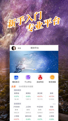 期货平台行情软件2025最新版_期货平台行情软件手机客户端