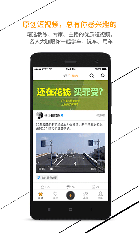 车知微下载最新版本2025_车知微正版免费下载