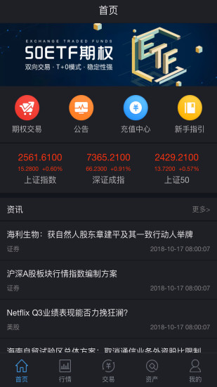 蚂蚁期权安卓版下载安装_蚂蚁期权免费版