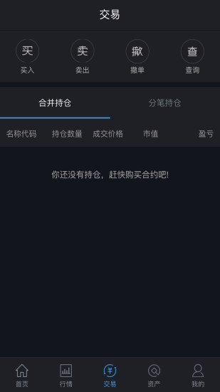 蚂蚁期权安卓版下载安装_蚂蚁期权免费版