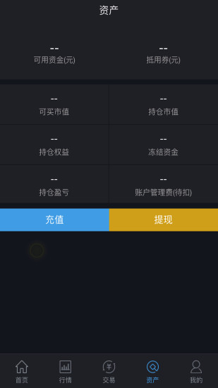 蚂蚁期权安卓版下载安装_蚂蚁期权免费版