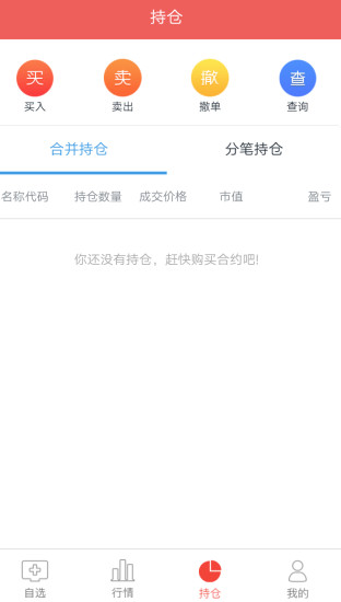 ETF期权管家单机版下载_ETF期权管家手机端下载