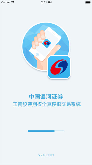 玉衡股票期权交易系统安卓2025最新版本_玉衡股票期权交易系统APP安装下载