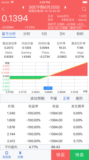 玉衡股票期权交易系统安卓2025最新版本_玉衡股票期权交易系统APP安装下载