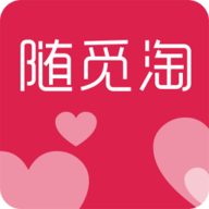 随觅淘最新版2025下载_