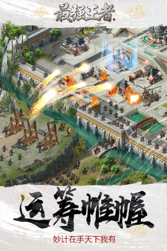 最强王者腾讯版手游_最强王者腾讯版免费版app下载